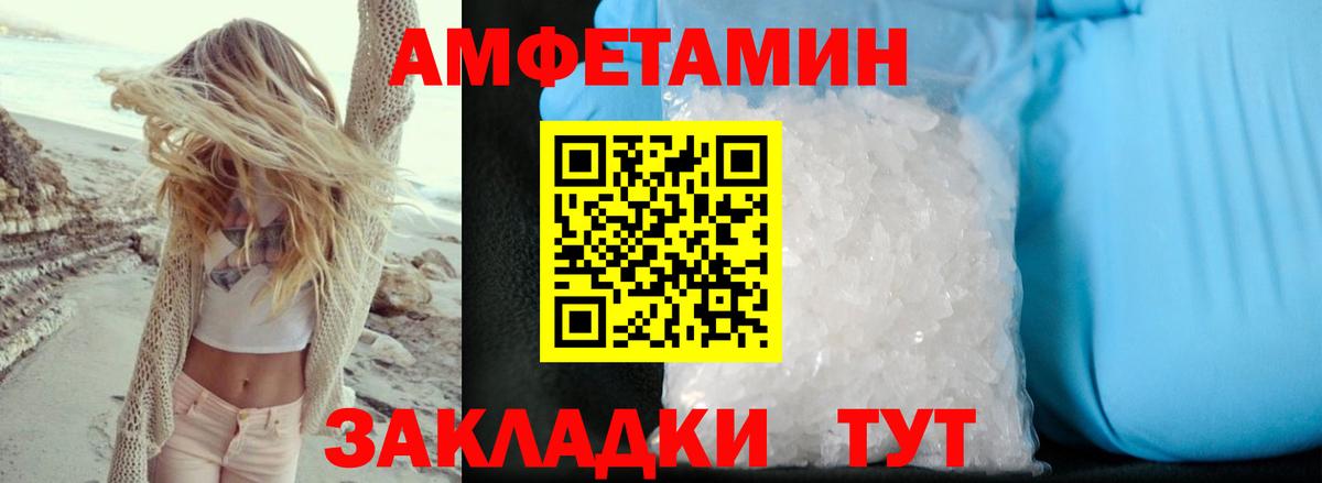 Amphetamine VHQ Санкт-Петербург