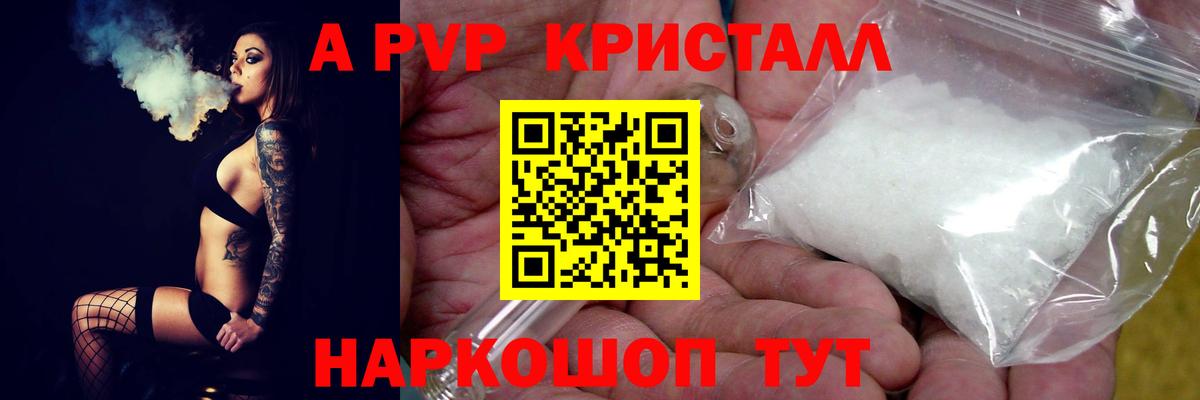 Альфа ПВП  Alpha-PVP СК КРИС  A PVP крисы CK  Вход с VPN  Санкт-Петербург  APVP СК КРИС 