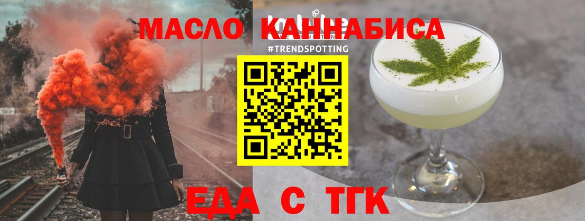 Cannafood конопля Санкт-Петербург