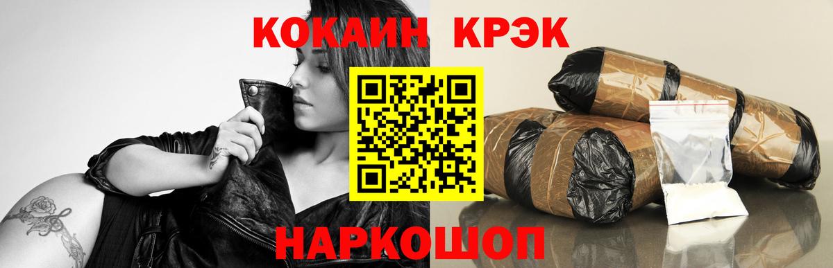 КОКАИН  Вход с VPN  Cocaine VHQ  Санкт-Петербург  КОКАИН FishScale 