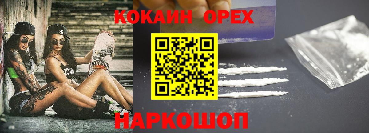 COCAIN 99% Санкт-Петербург