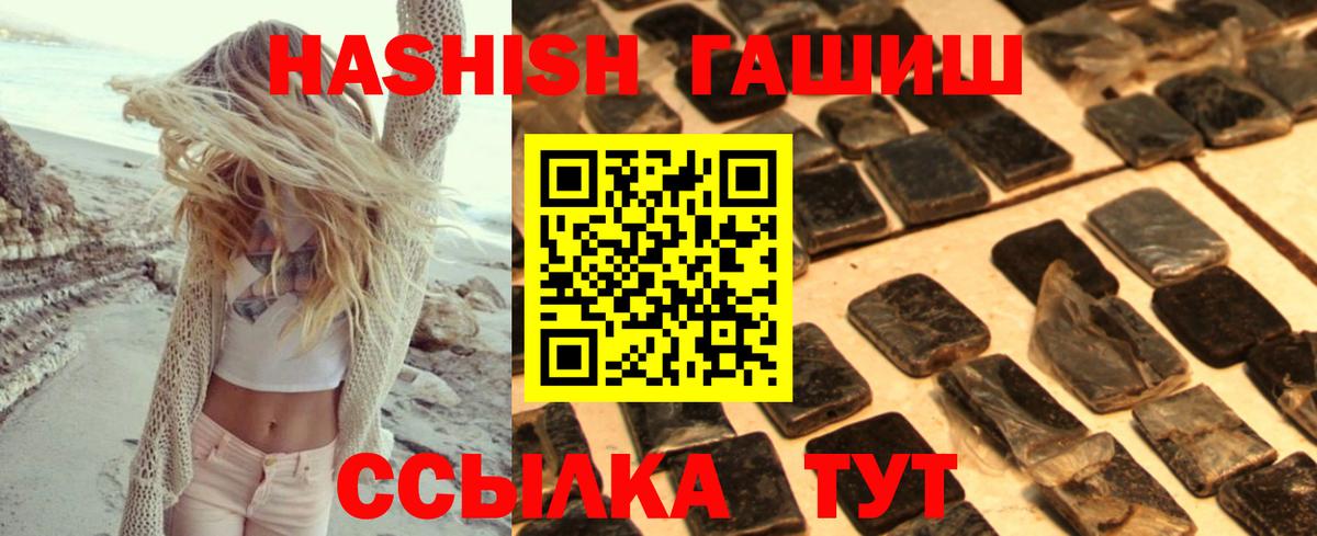 ГАШ VHQ  Вход с VPN  Гашиш  ГАШИШ Изолятор  Санкт-Петербург 