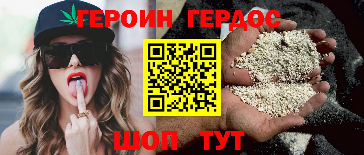 Героин  Вход с VPN  Санкт-Петербург  Героин Heroin 
