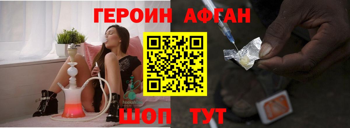 ГЕРОИН Heroin Санкт-Петербург