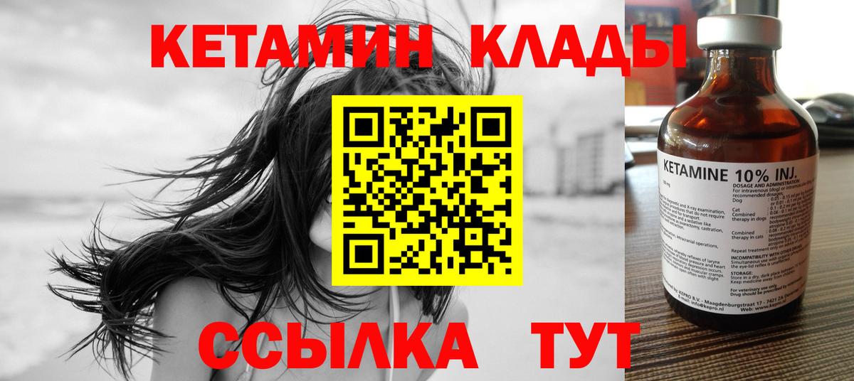 Санкт-Петербург  КЕТАМИН VHQ  Вход с VPN 