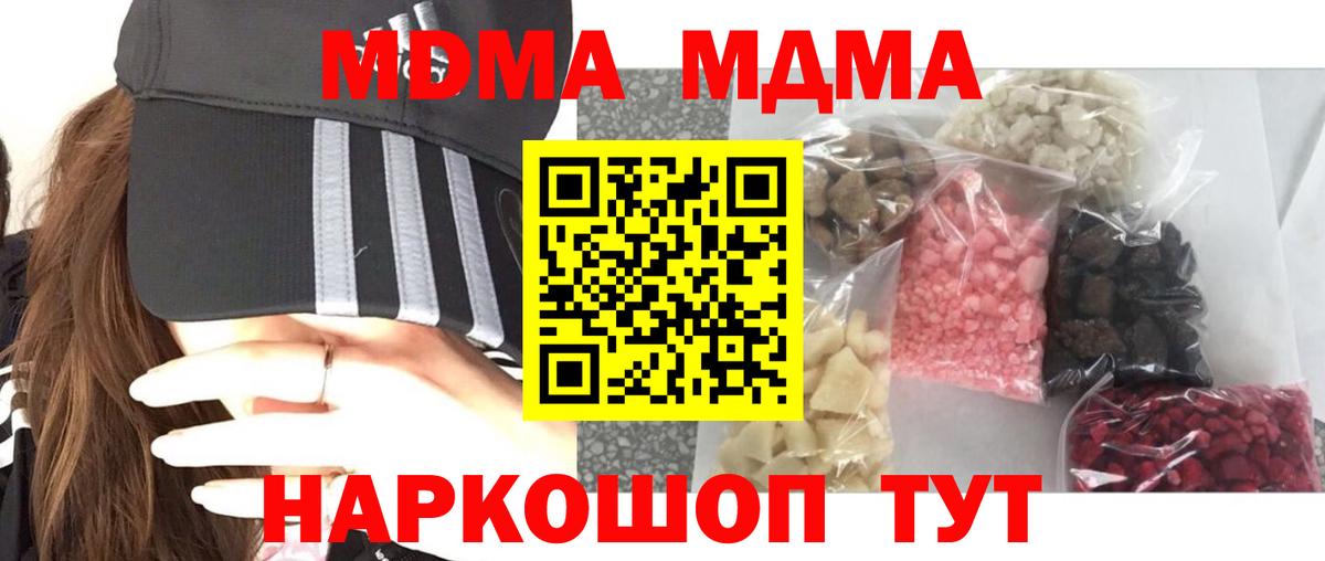 MDMA crystal Санкт-Петербург