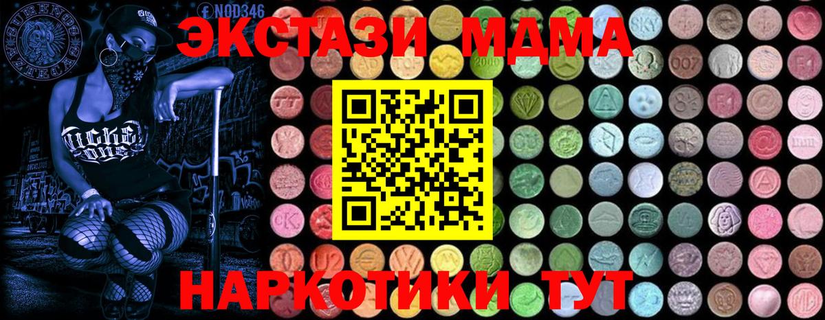 MDMA crystal  MDMA VHQ  Вход с VPN  МДМА  Санкт-Петербург 
