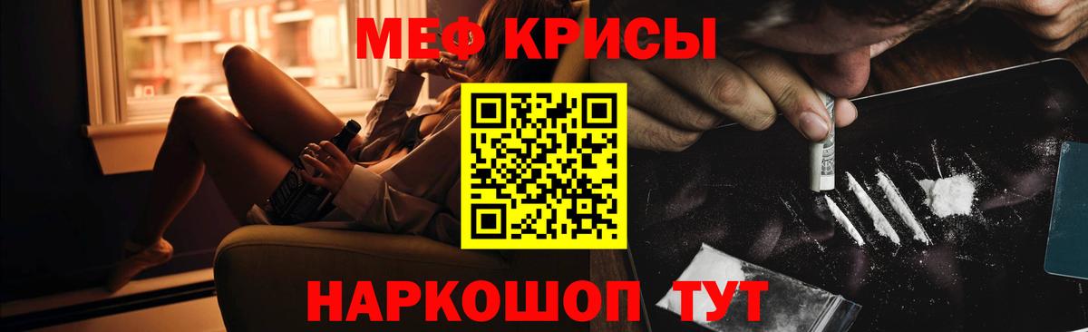 Мефедрон мука Санкт-Петербург