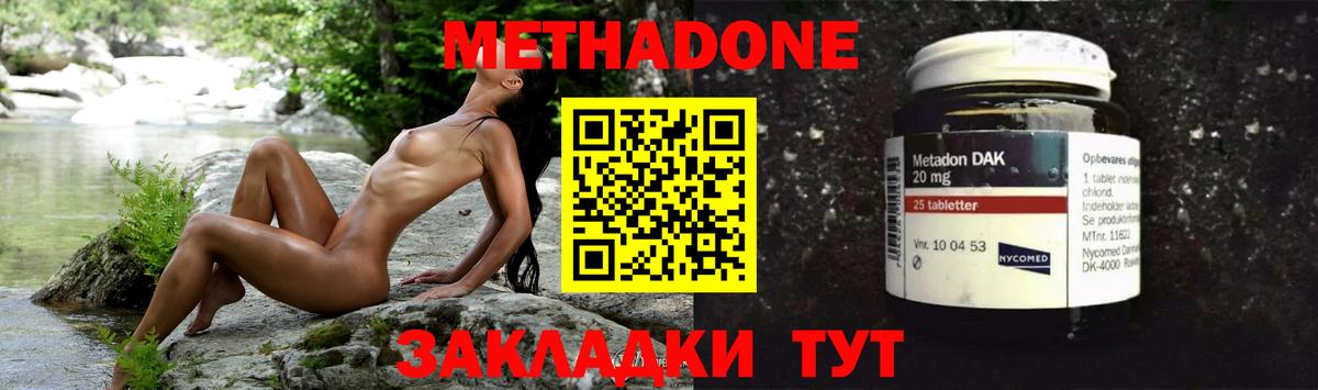 Метадон VHQ  Вход с VPN  МЕТАДОН белоснежный  Санкт-Петербург 