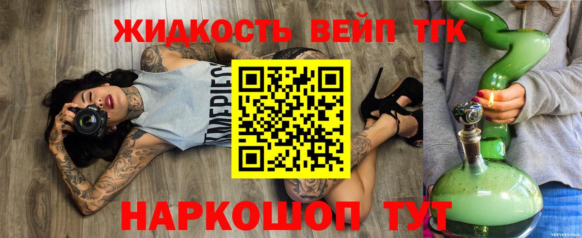 Санкт-Петербург  ТГК вейп  Вход с VPN 